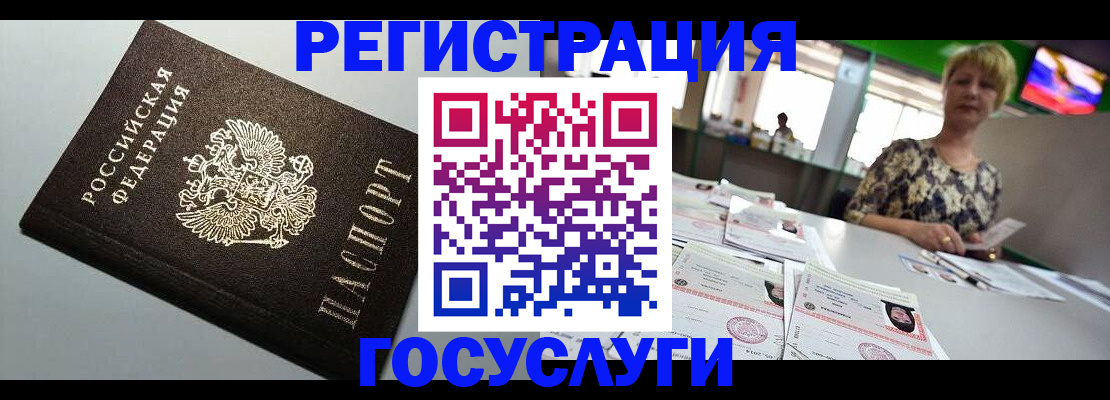 миграционный учет в Санкт-Петербурге