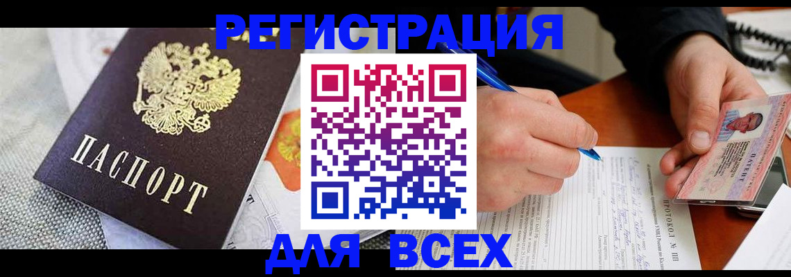 прописка законно в Санкт-Петербурге
