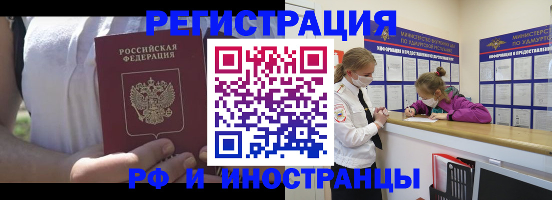 прописка для военкомата в Санкт-Петербурге