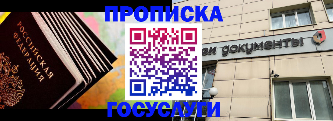 временная регистрация гарантия в Санкт-Петербурге